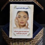 صابون شفاف کننده صورت