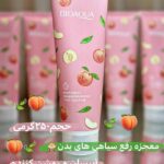 نمک بدن بیوآکوا |۲۵۰ میل|راز پوست شفاف|نرم و روشن