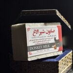 صابون طلای سفید