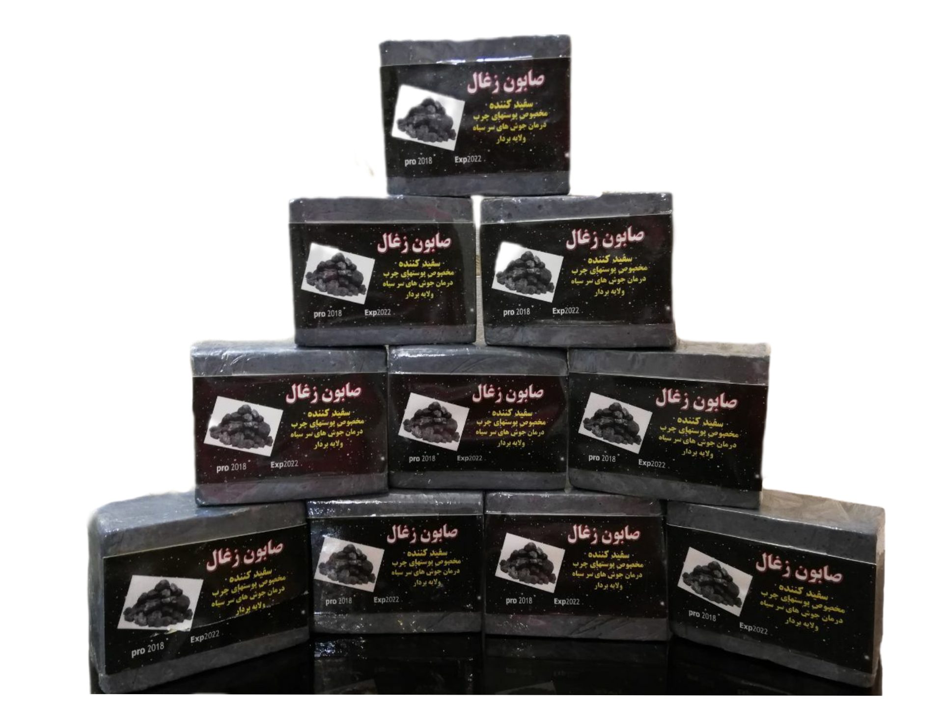 BackgroundEraser_20250428_140743544 صابون زغال سفیدکننده ۳۰ گما | درمان جوش سرسیاه، لایهبردار و کنترل چربی پوست - تصویر 1