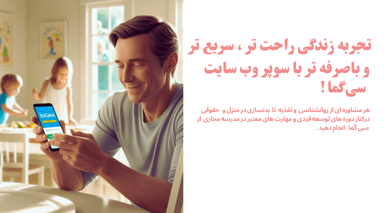 محصولات 30 گما .ir