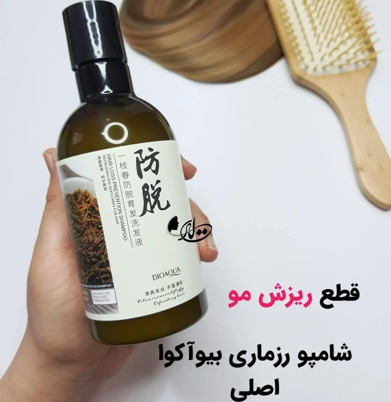photo_2025-11-24_01-31-13 شامپورزماری بیوآکواکاملاً گیاهی| راهکارتخصصی برای مهار ریزش| افزایش حجم مو - تصویر 1