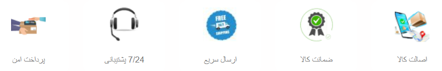 شرایط ارسال در سی گما سلامت