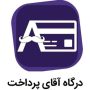 آقای-پرداخت